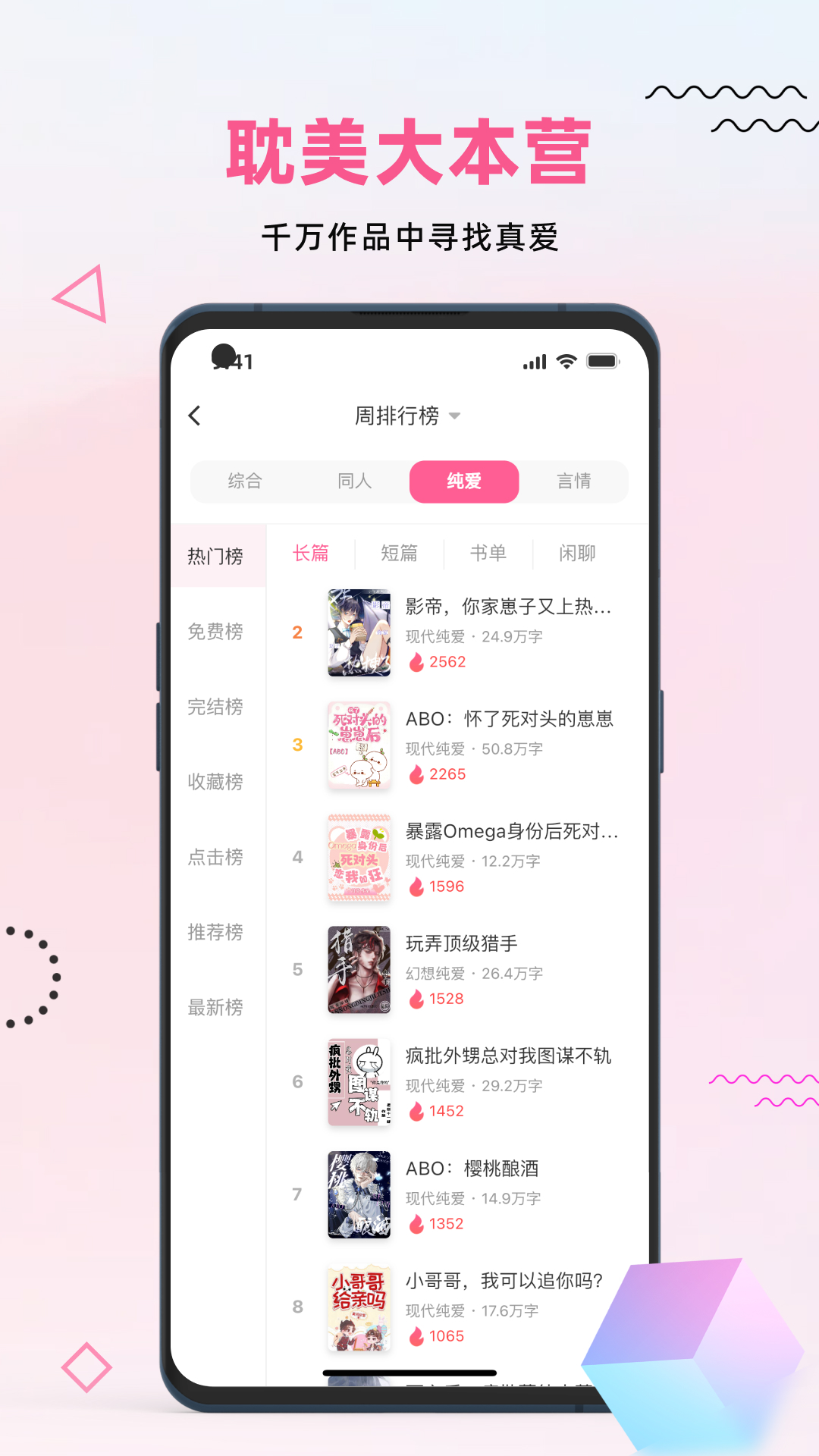 精彩截图-布咕阅读2026官方新版