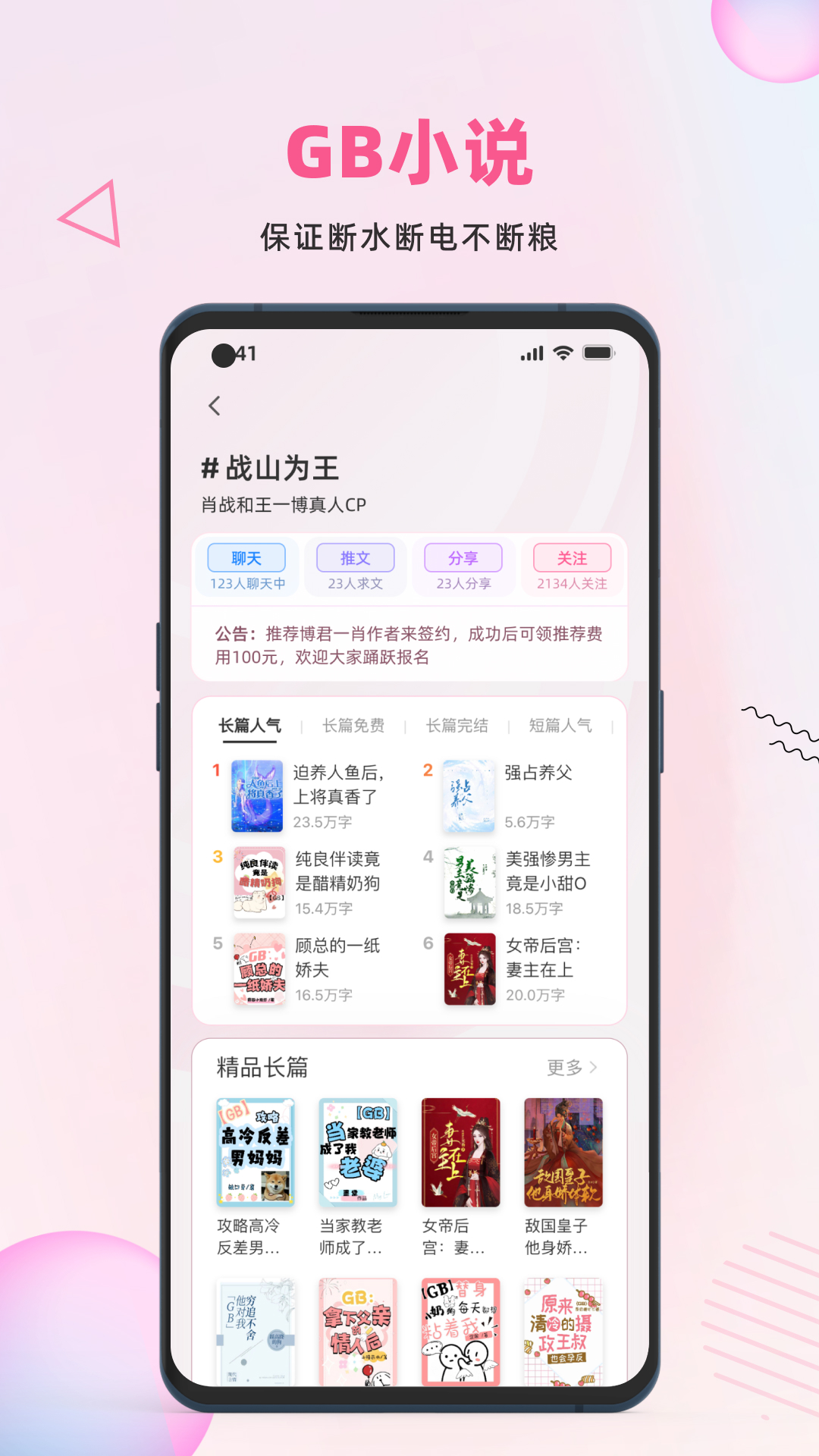 精彩截图-布咕阅读2026官方新版