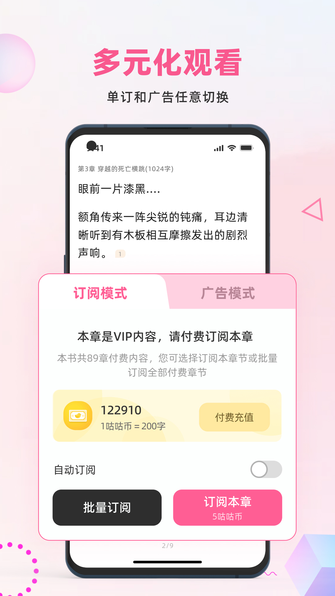 精彩截图-布咕阅读2026官方新版