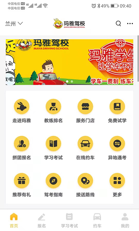 精彩截图-天天学车2026官方新版