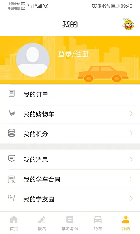 精彩截图-天天学车2026官方新版