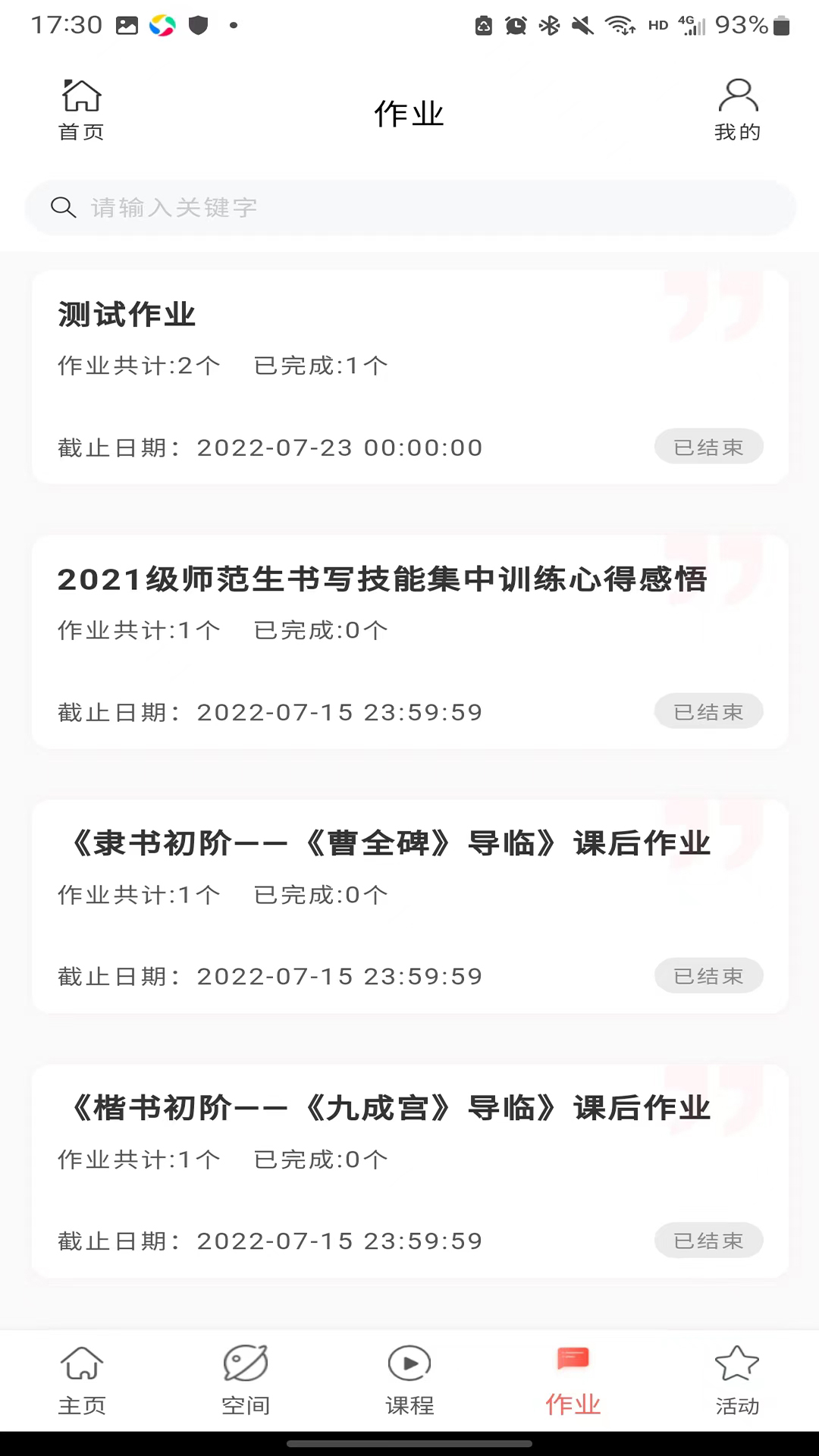 精彩截图-双优云桥2026官方新版
