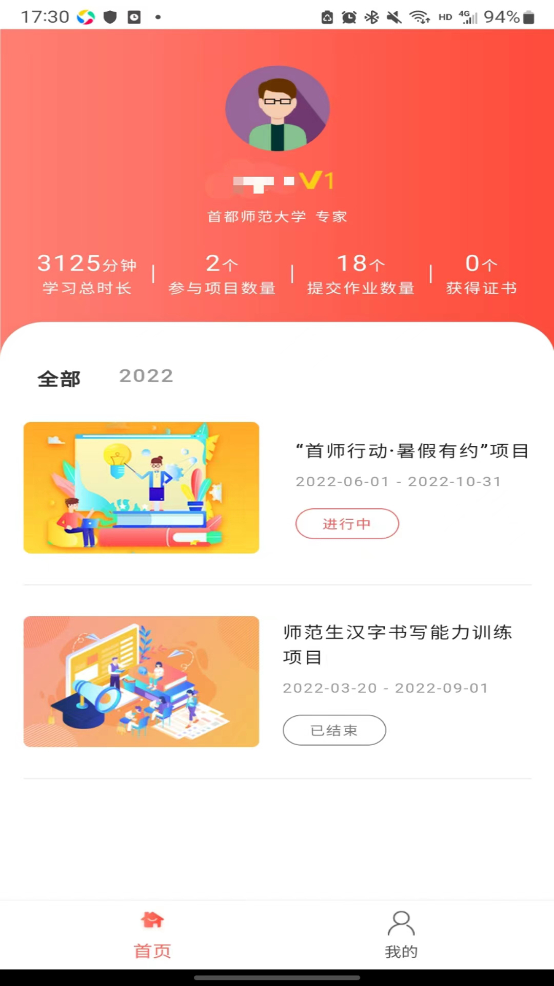 精彩截图-双优云桥2026官方新版