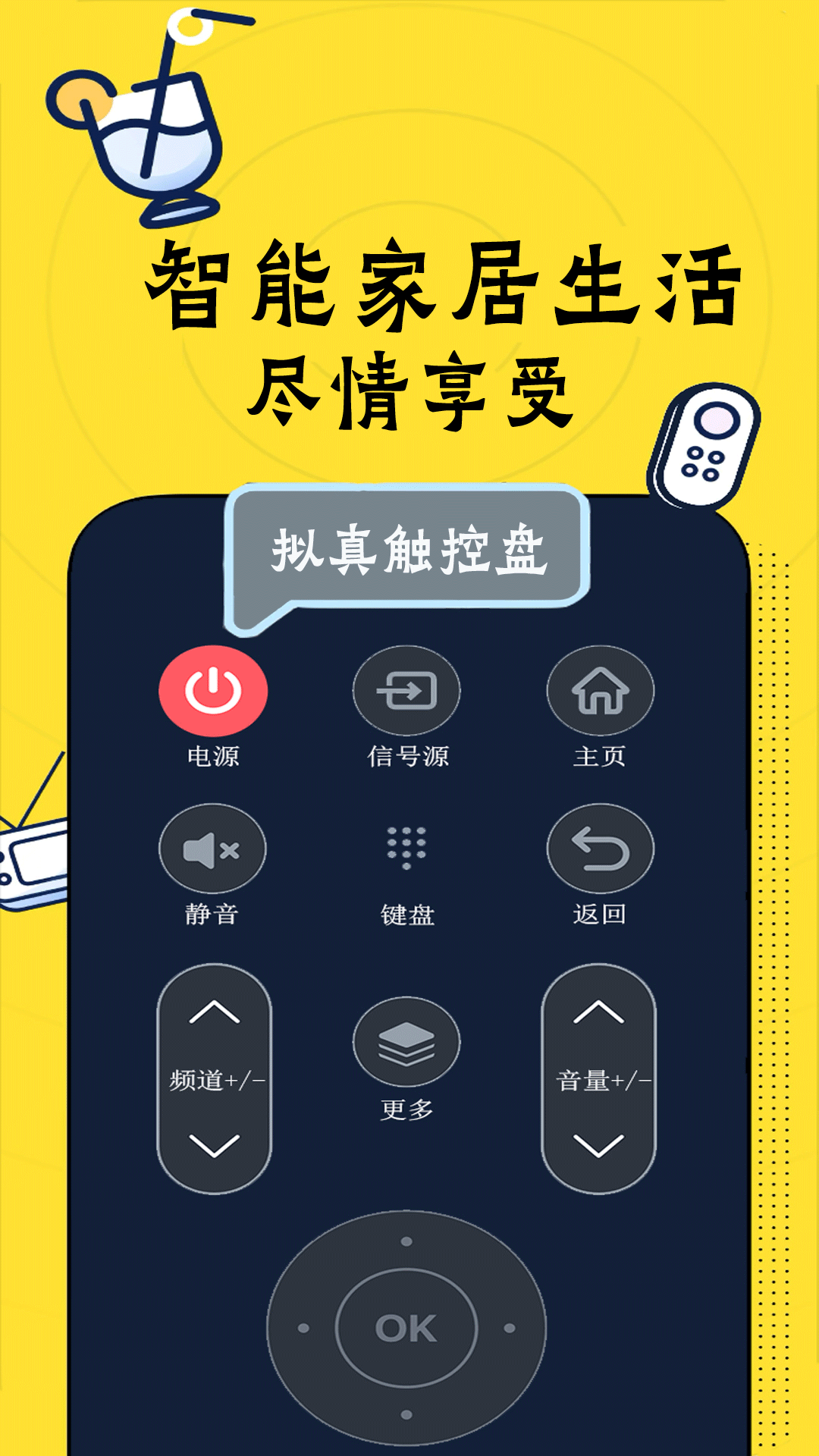 精彩截图-空调智能遥控器2026官方新版