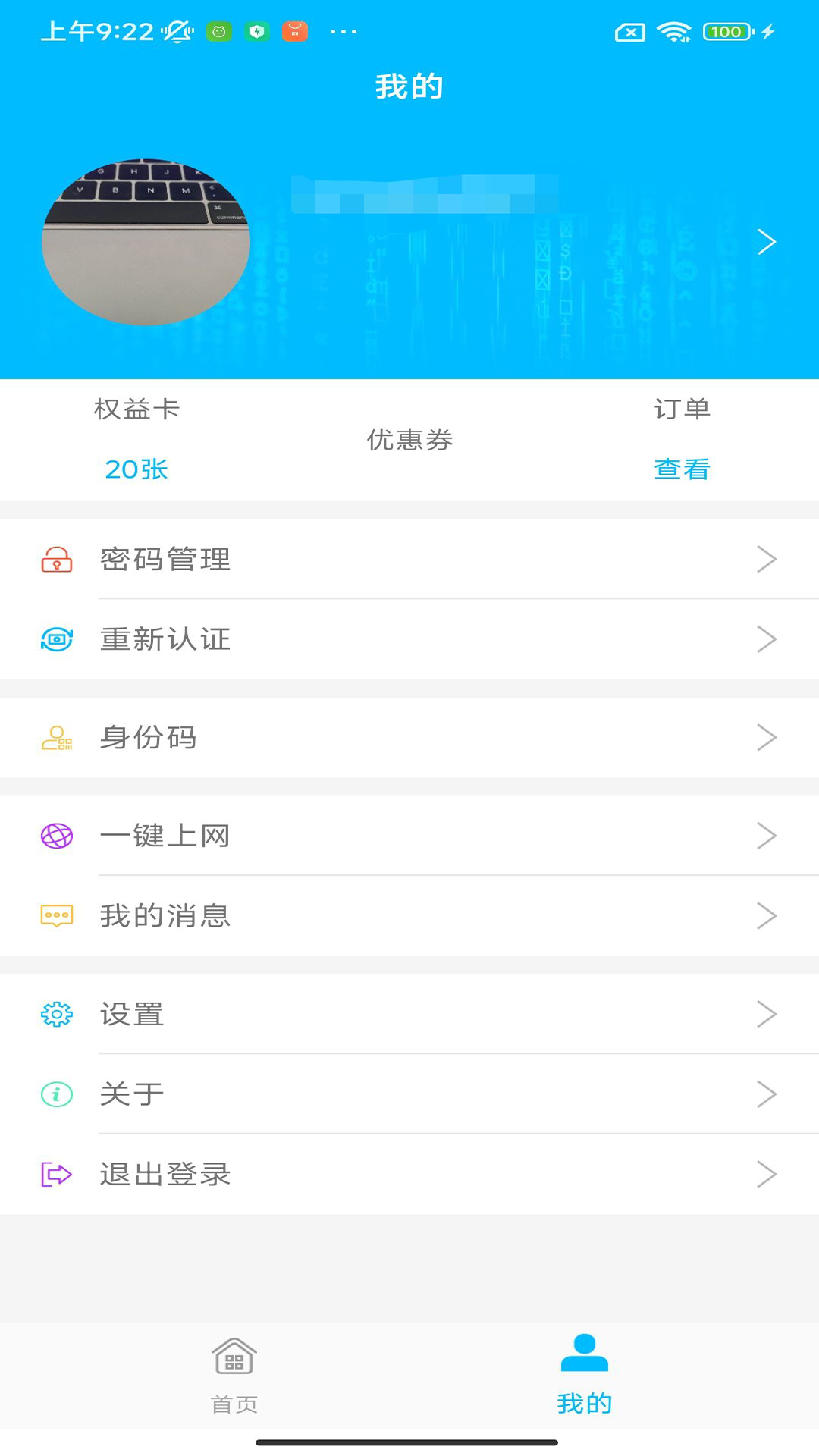  释放潜力，51尚软件助您打造智能工作环境！