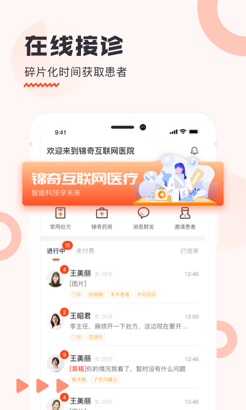 精彩截图-海南步洛健康2025官方新版