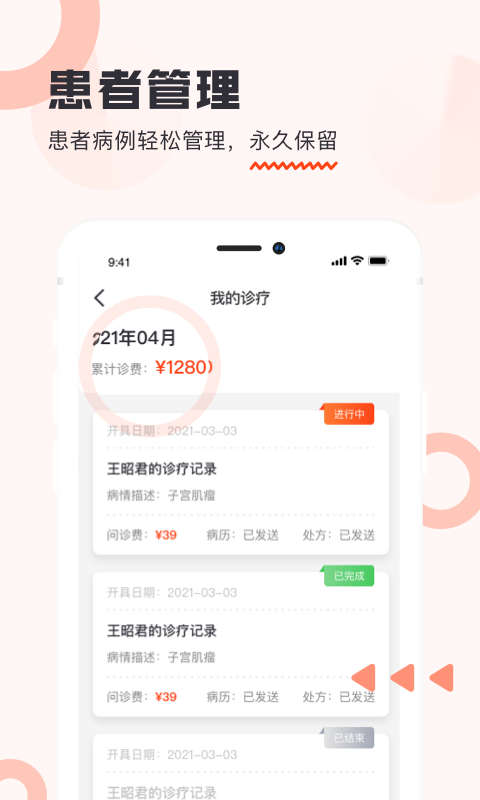 精彩截图-海南步洛健康2025官方新版