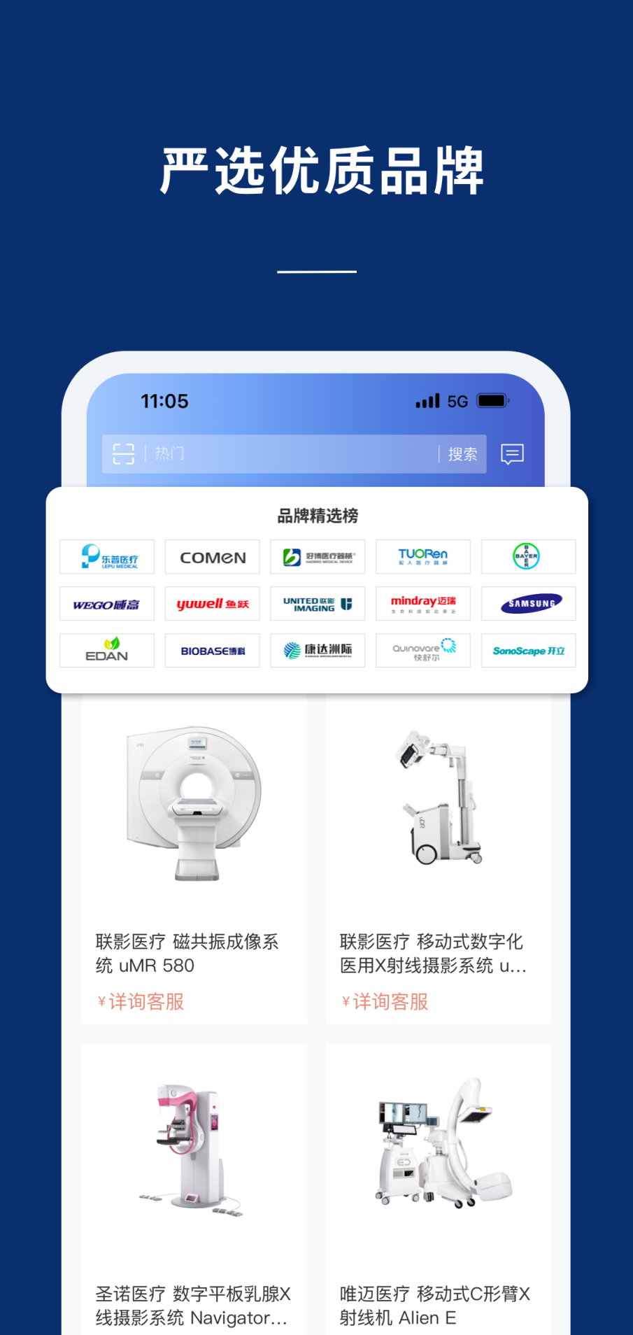 精彩截图-联影医信通2026官方新版