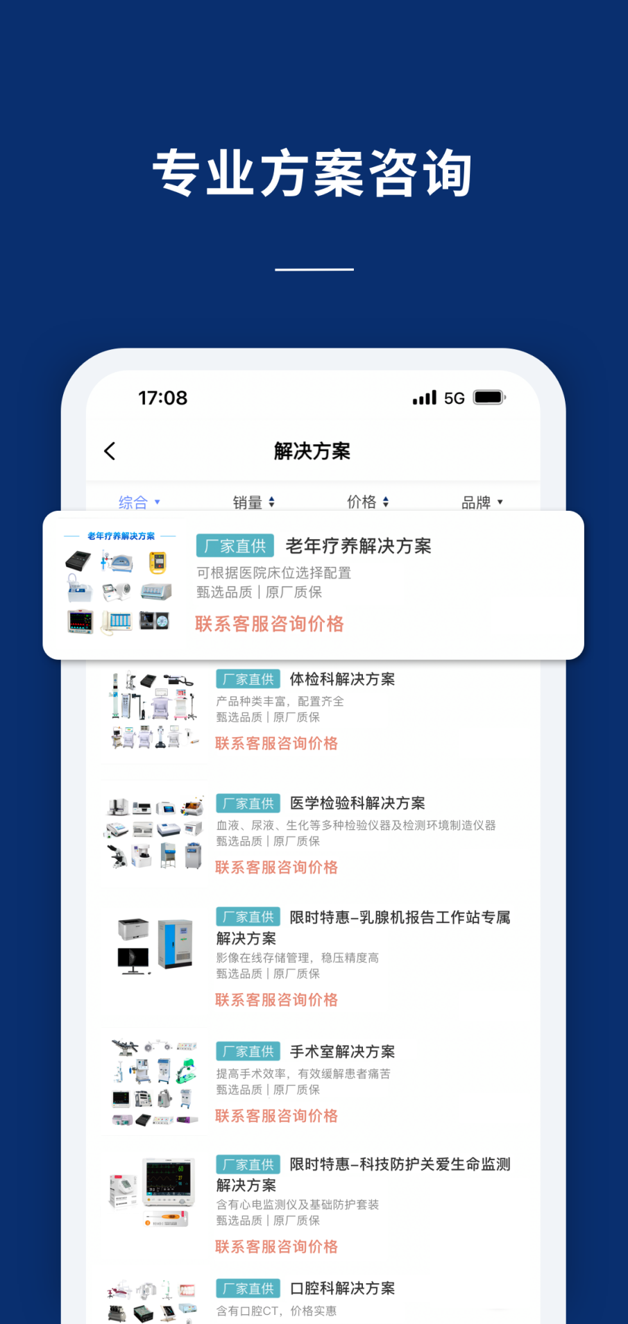 精彩截图-联影医信通2025官方新版
