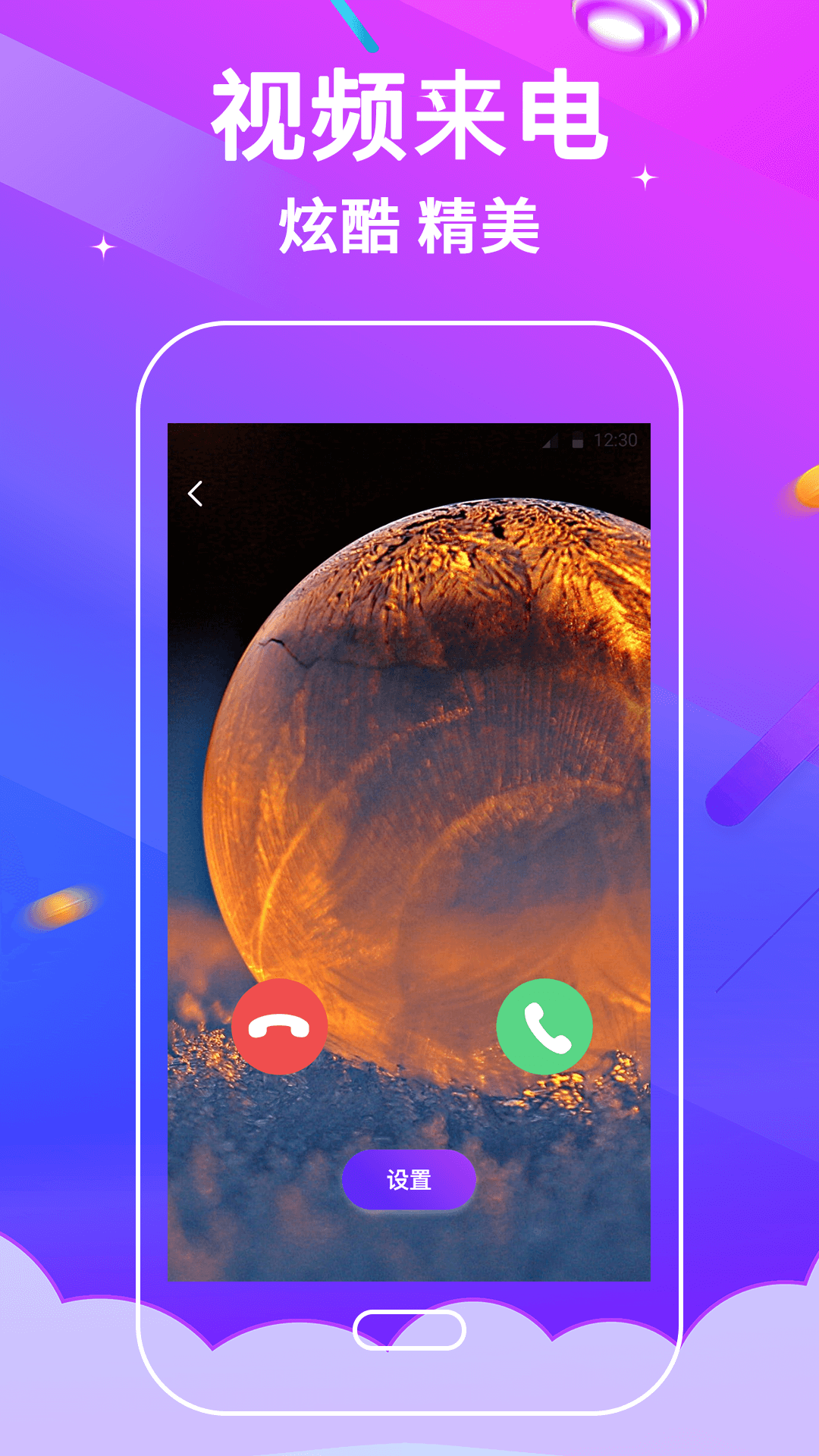 精彩截图-电话铃声2026官方新版