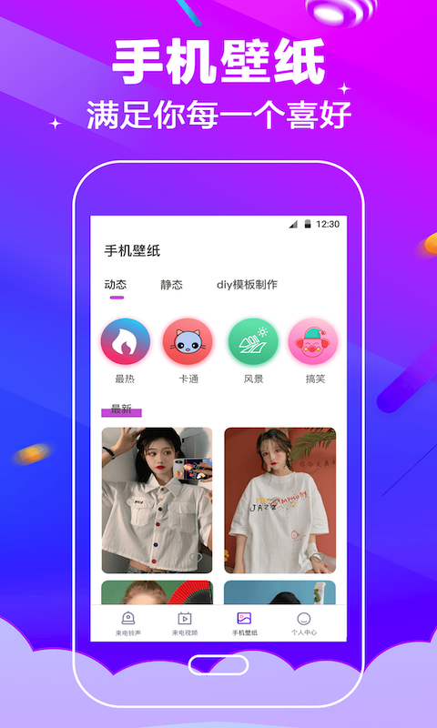 电话铃声安卓版高清截图
