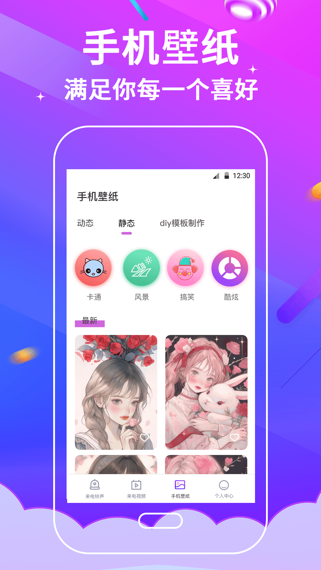 精彩截图-电话铃声2026官方新版