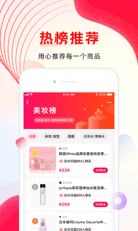 精彩截图-海外购2025官方新版