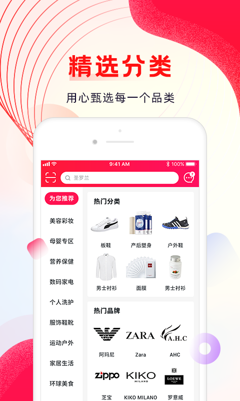 精彩截图-海外购2025官方新版