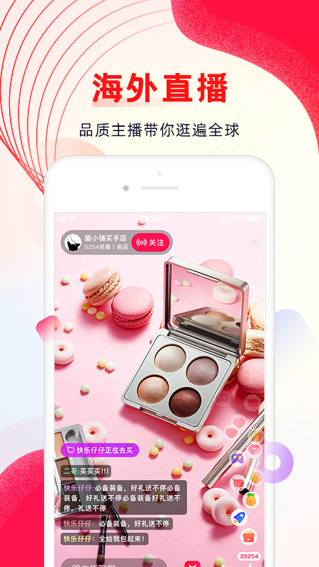 精彩截图-海外购2026官方新版