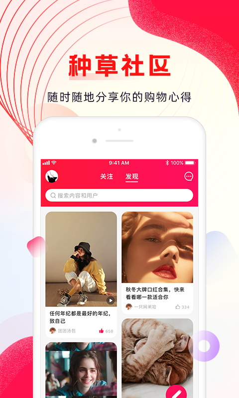 精彩截图-海外购2025官方新版