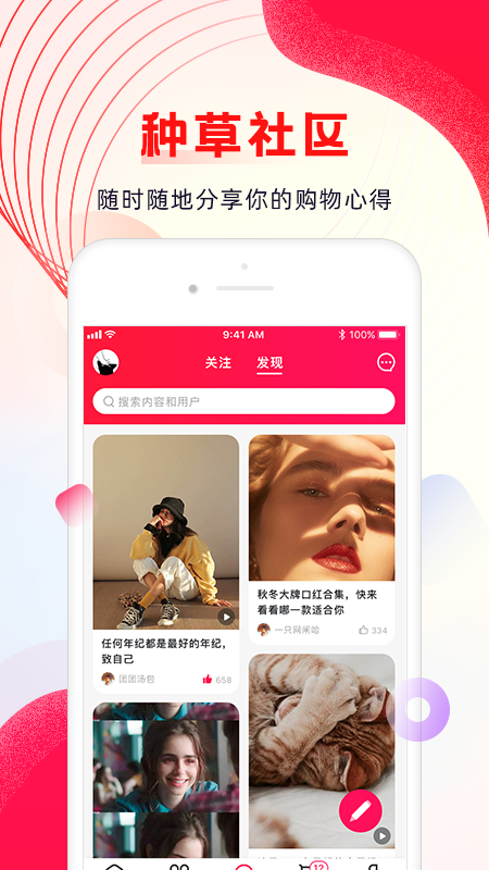 精彩截图-海外购2026官方新版