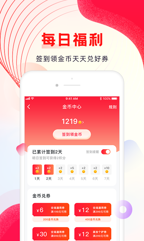 精彩截图-海外购2025官方新版