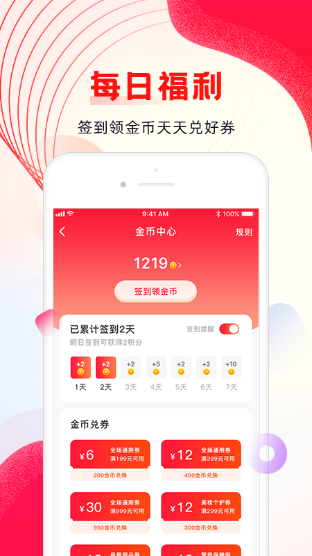 精彩截图-海外购2026官方新版