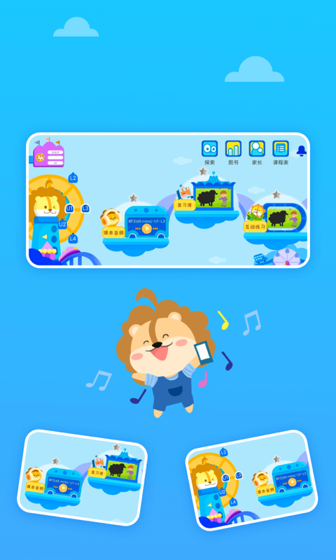 精彩截图-关键词教育2025官方新版