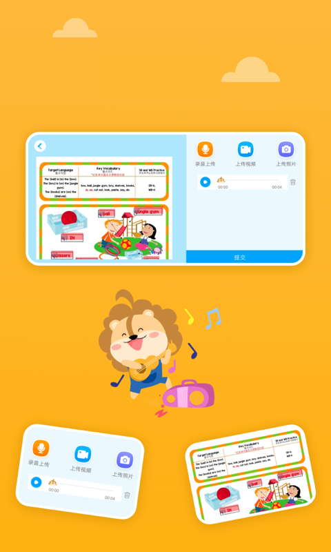 精彩截图-关键词教育2026官方新版