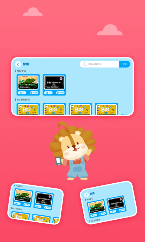 精彩截图-关键词教育2025官方新版