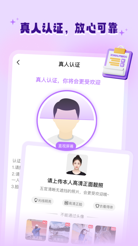 精彩截图-allo2025官方新版