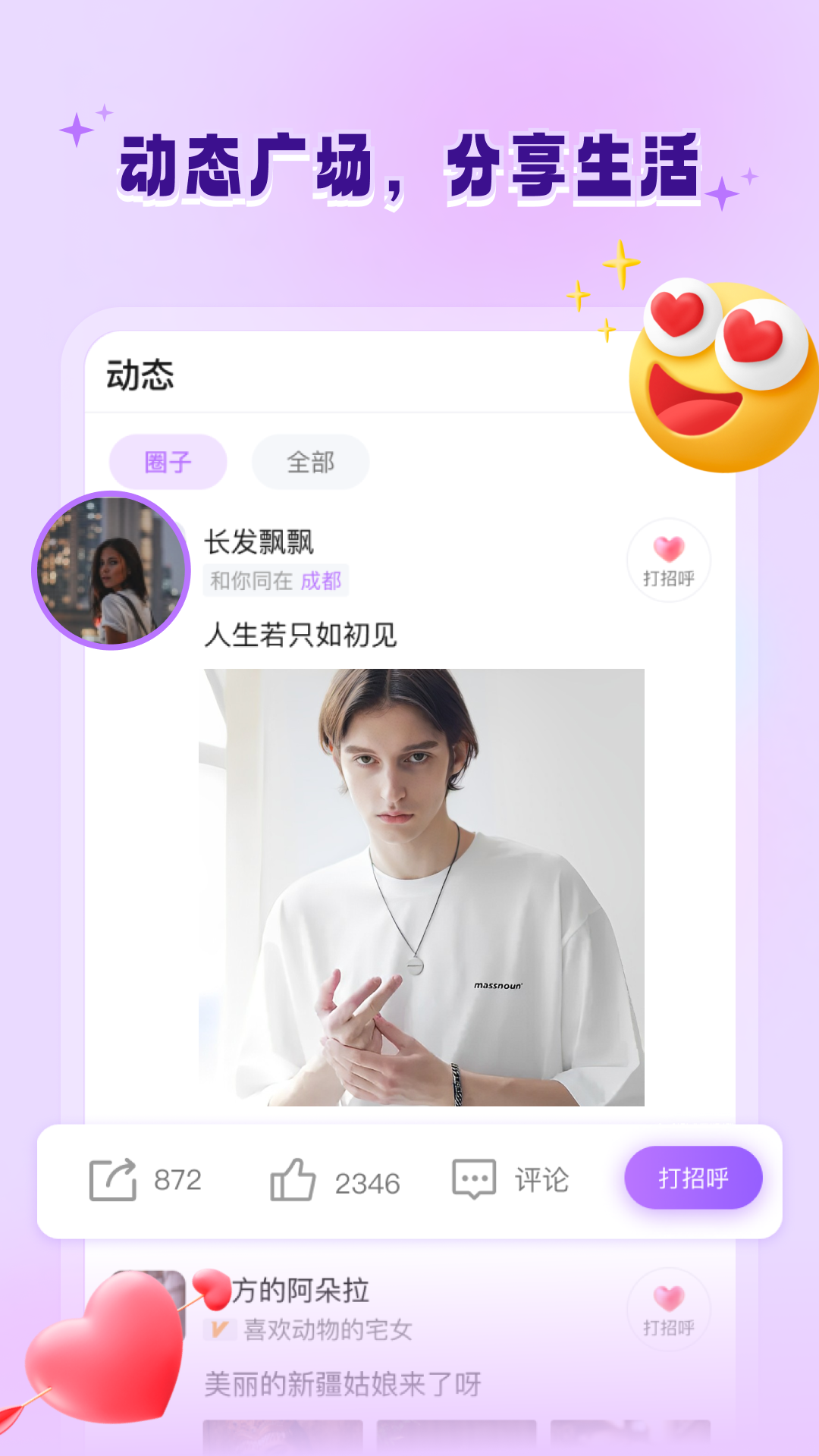 精彩截图-allo2026官方新版