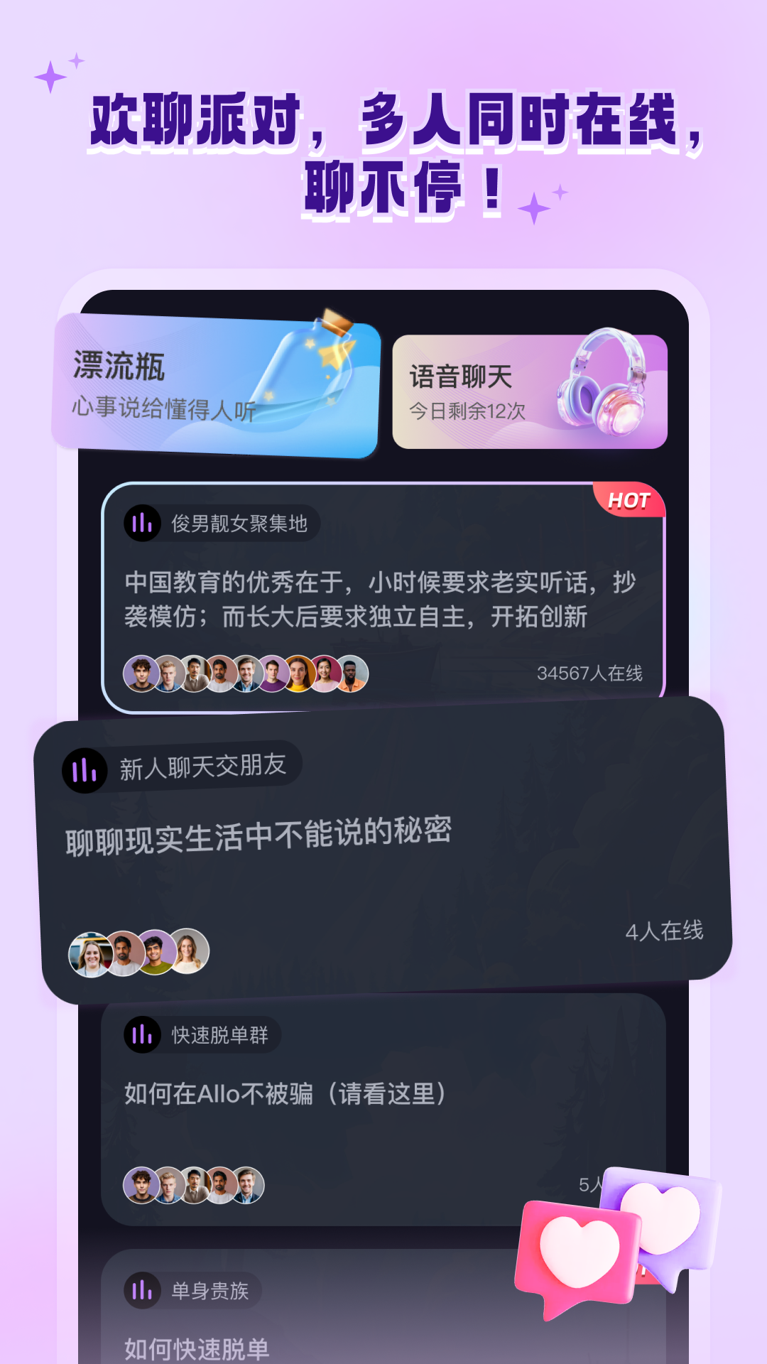 精彩截图-allo2026官方新版