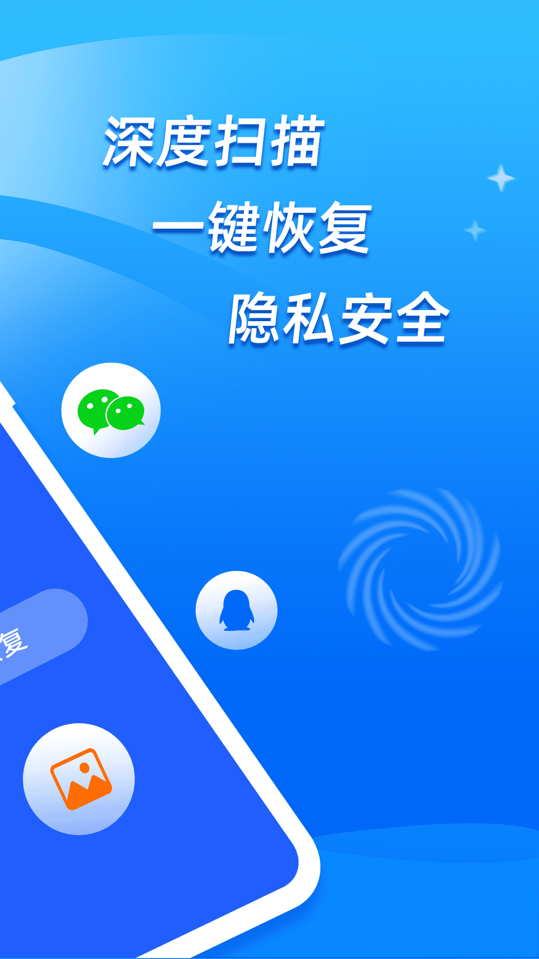 精彩截图-开心手机数据大师2025官方新版