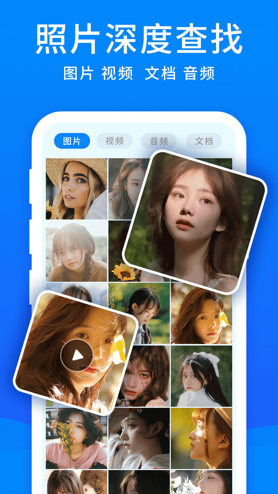 精彩截图-开心手机数据大师2026官方新版