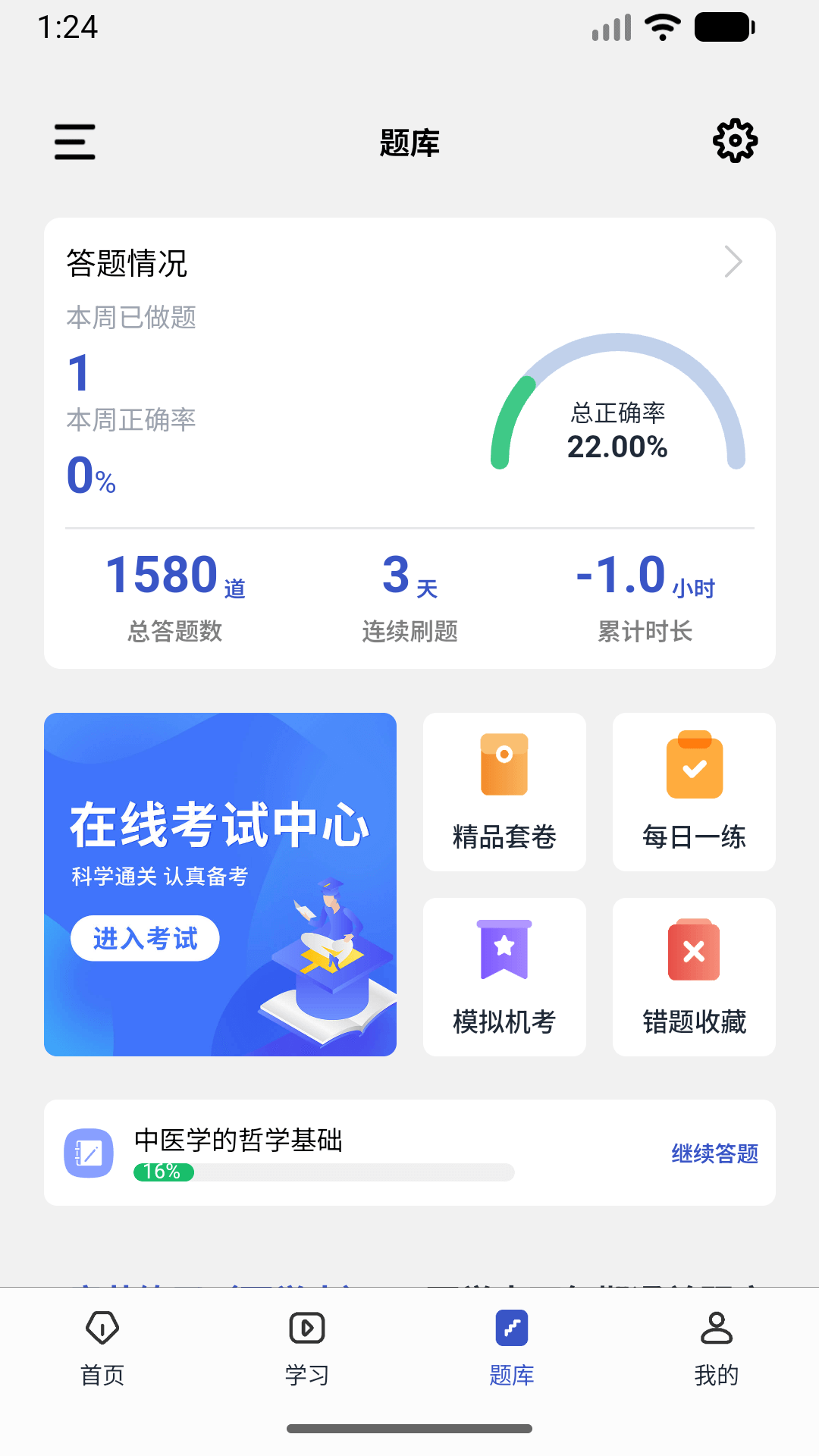 精彩截图-趣卫课堂2026官方新版