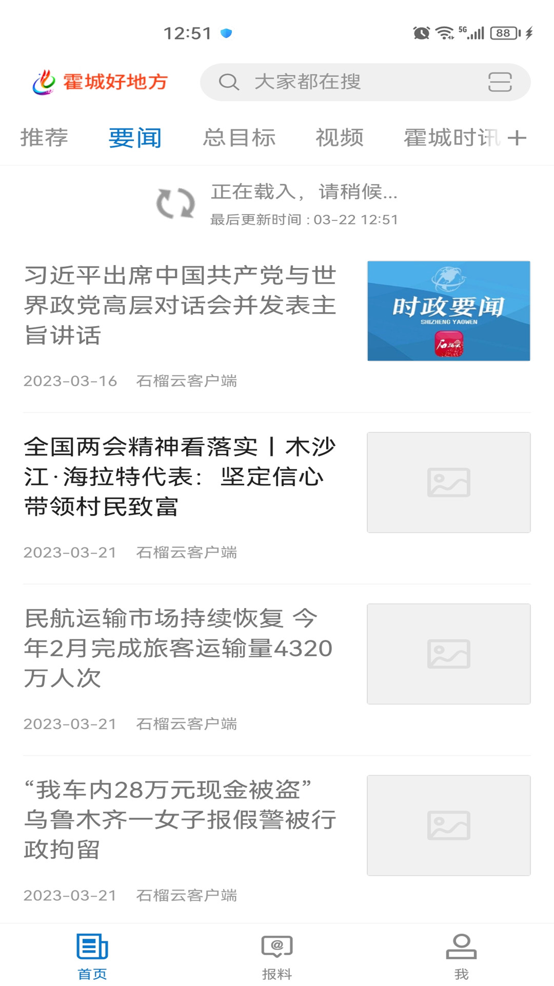 精彩截图-霍城好地方2026官方新版