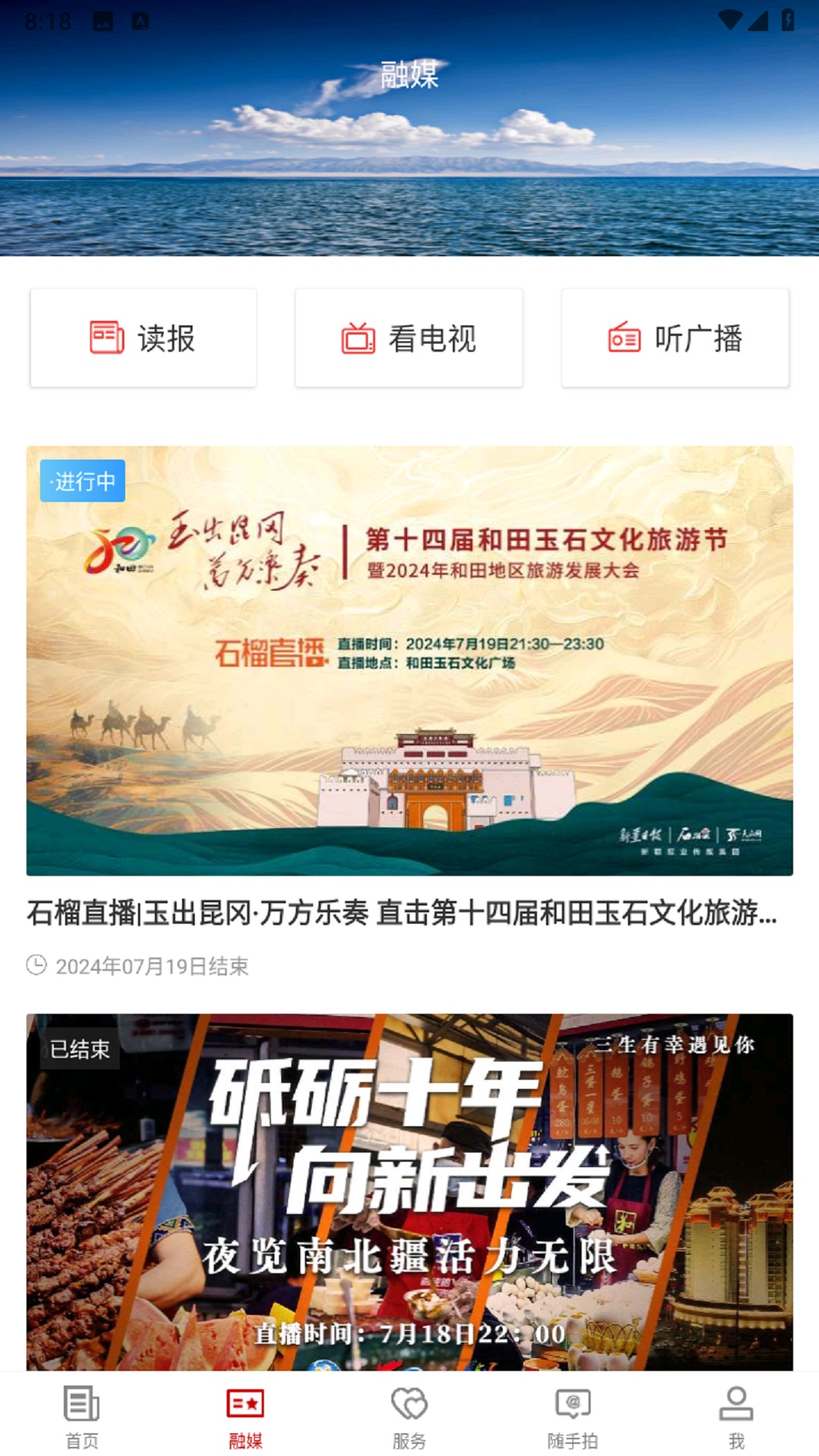 和田市好地方安卓版高清截图