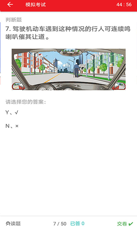 精彩截图-迅达克驾考2025官方新版