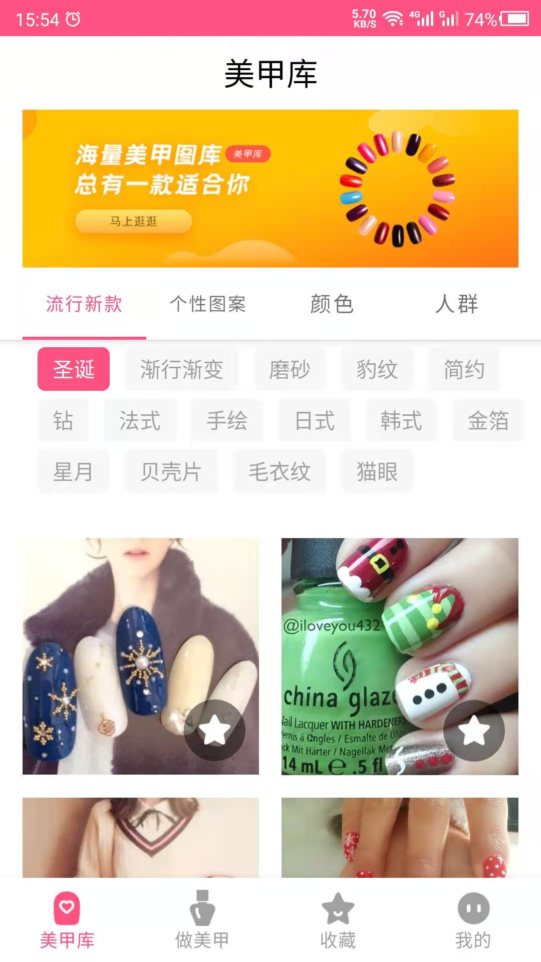 精彩截图-美甲2025官方新版