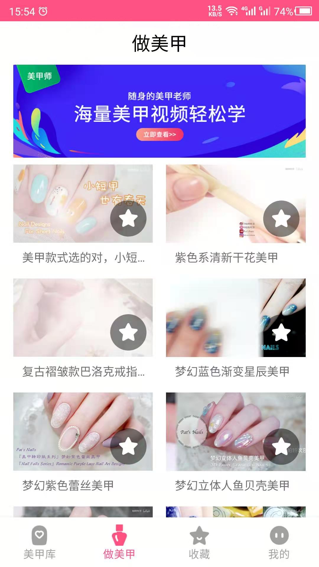 精彩截图-美甲2025官方新版