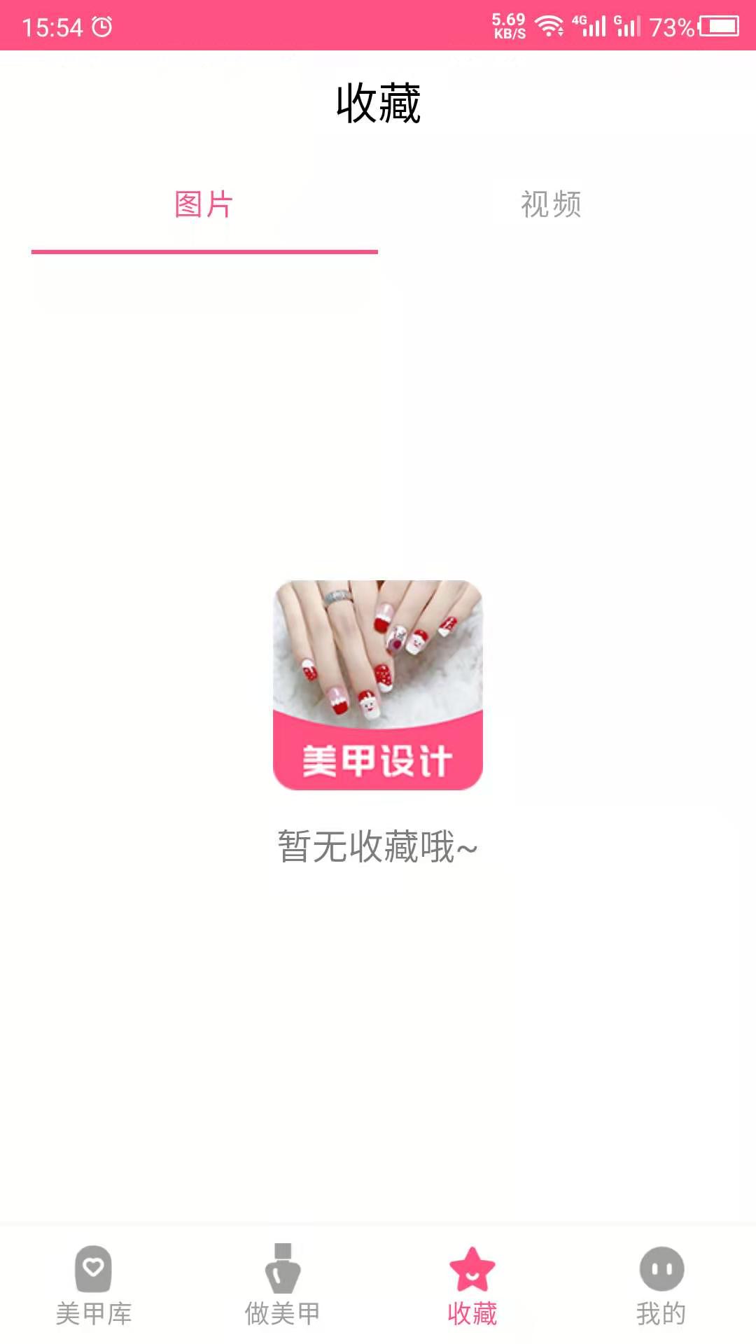 精彩截图-美甲2025官方新版