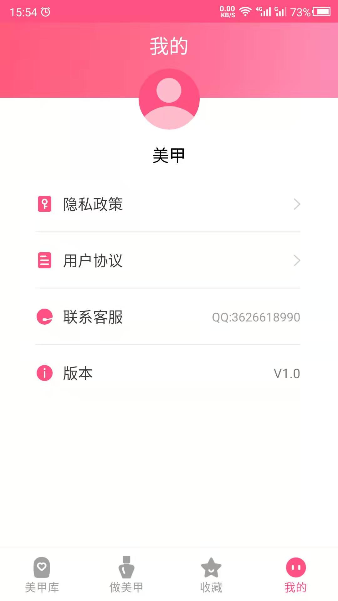 精彩截图-美甲2025官方新版