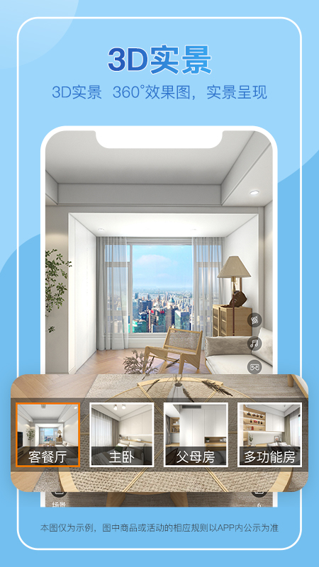 精彩截图-装酷装修2025官方新版