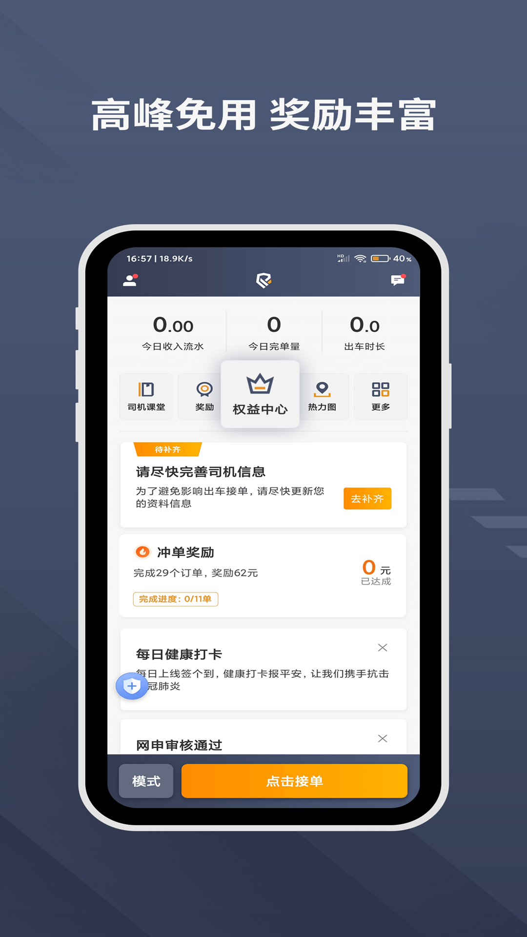 精彩截图-乐拼用车司机2026官方新版
