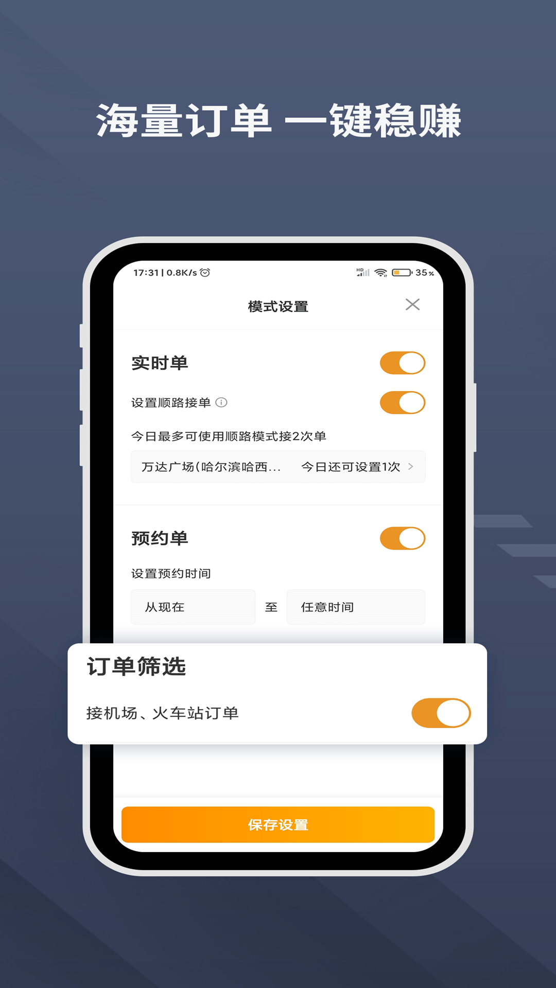 精彩截图-乐拼用车司机2026官方新版