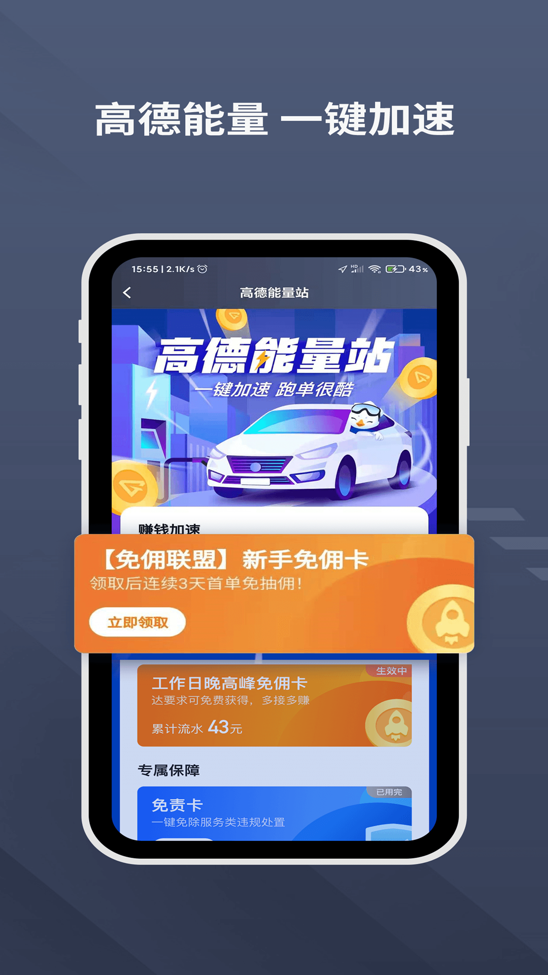 精彩截图-乐拼用车司机2026官方新版