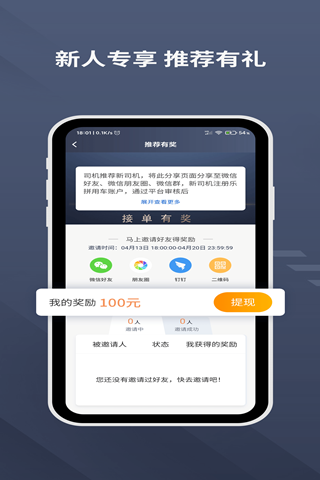 精彩截图-乐拼用车司机2025官方新版