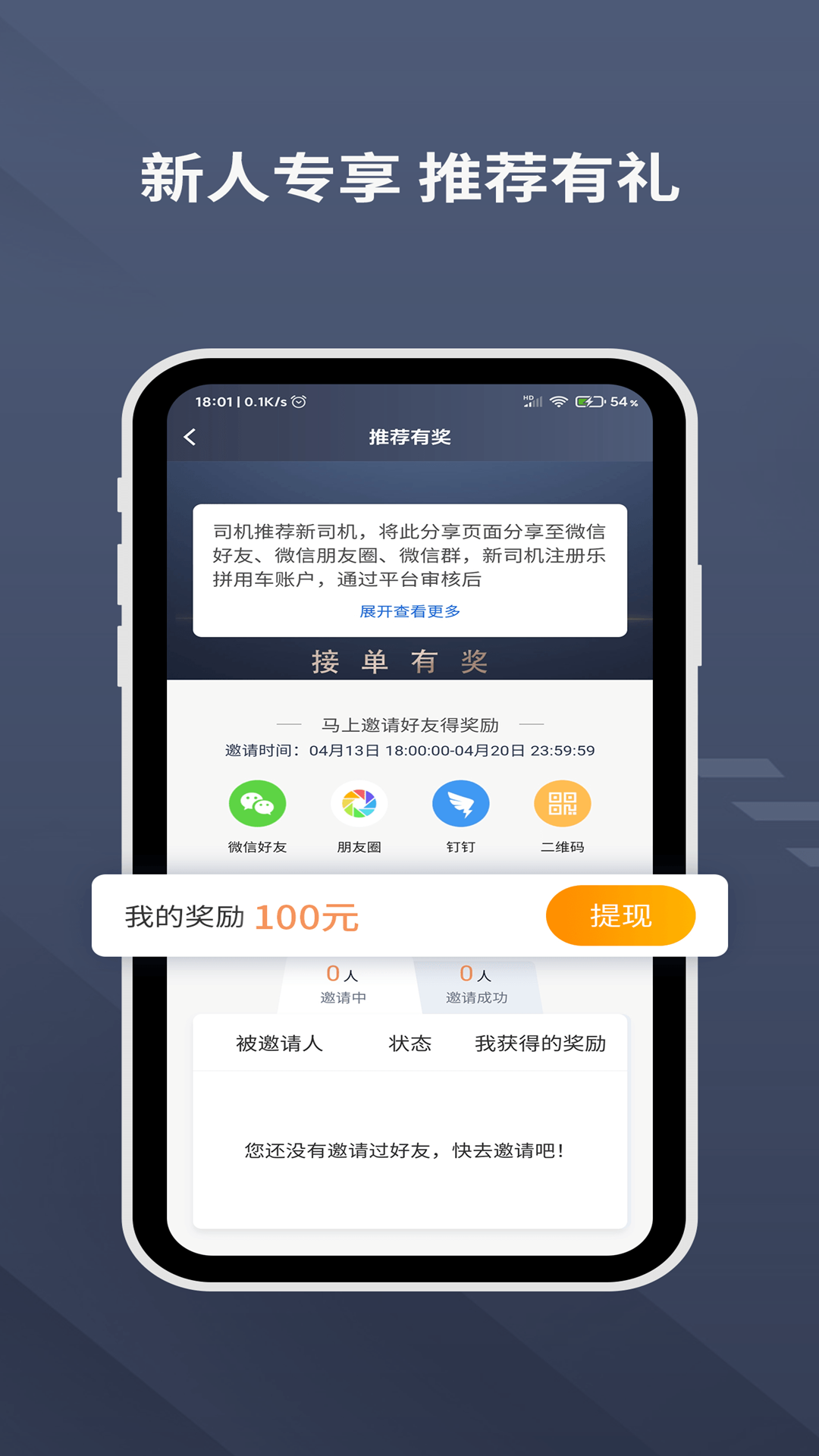 精彩截图-乐拼用车司机2026官方新版