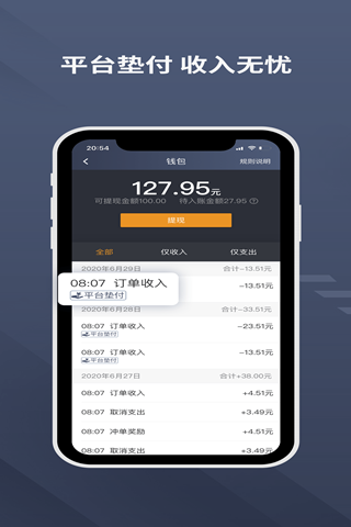 精彩截图-乐拼用车司机2025官方新版