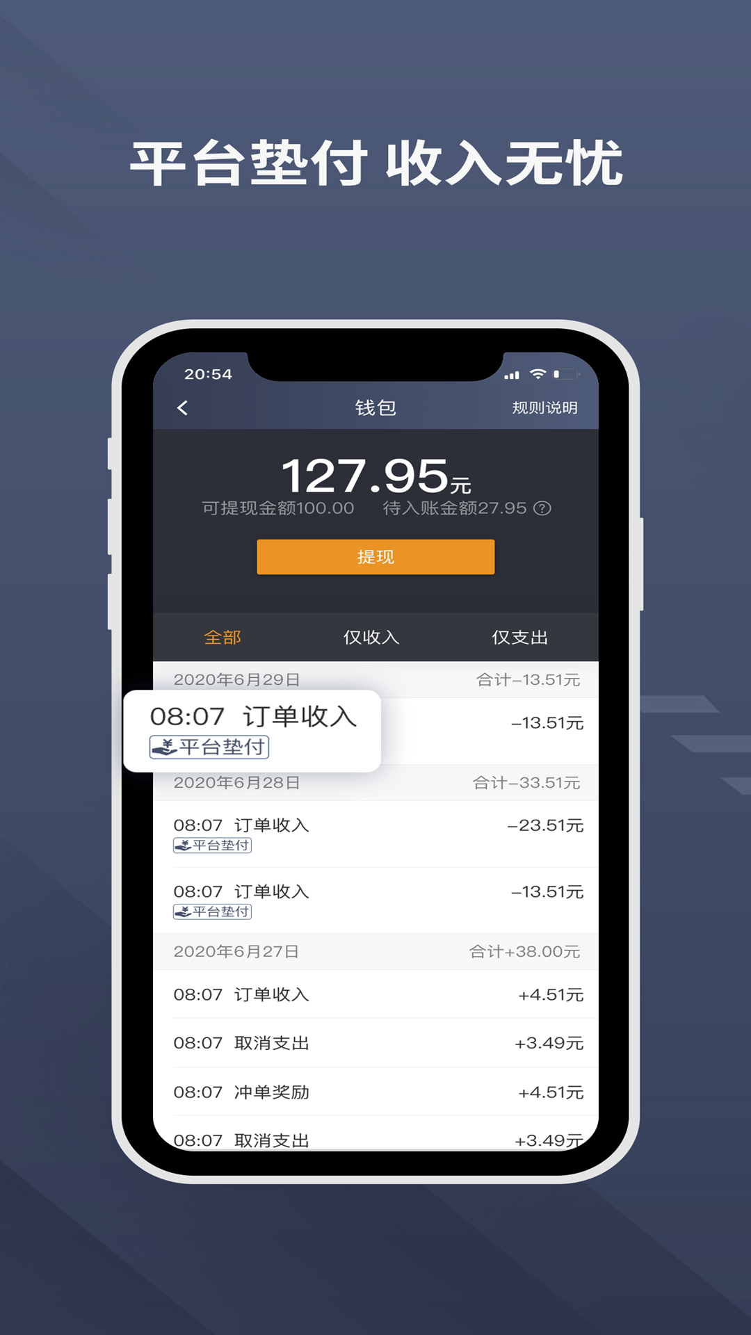 精彩截图-乐拼用车司机2026官方新版