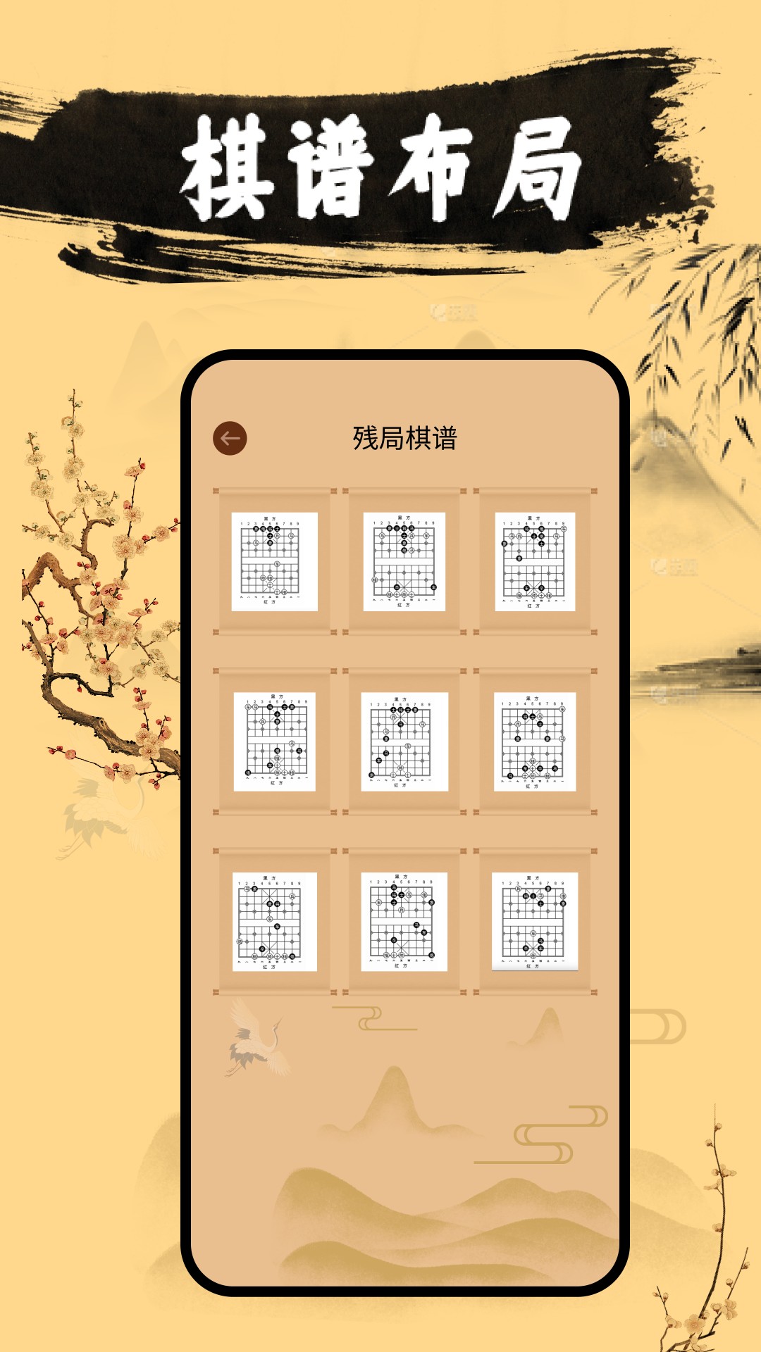 精彩截图-天天象棋大师2024官方新版