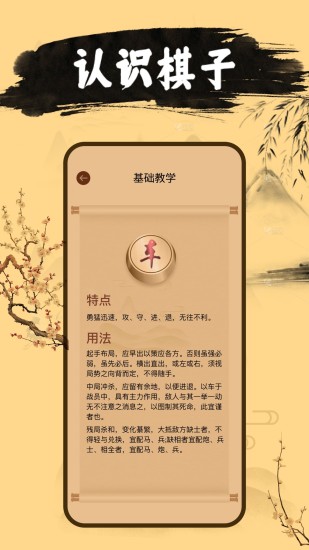 精彩截图-天天象棋大师2024官方新版