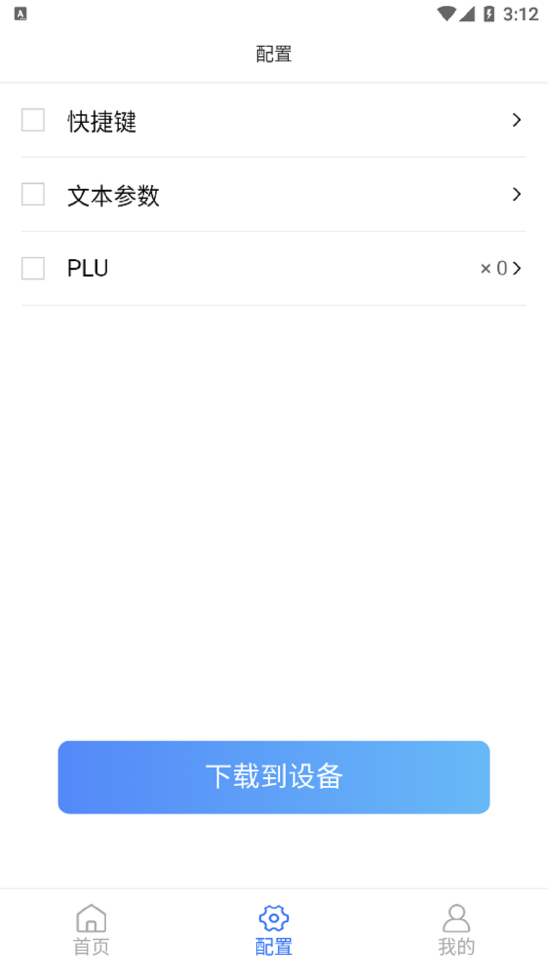 精彩截图-精函商户版2026官方新版